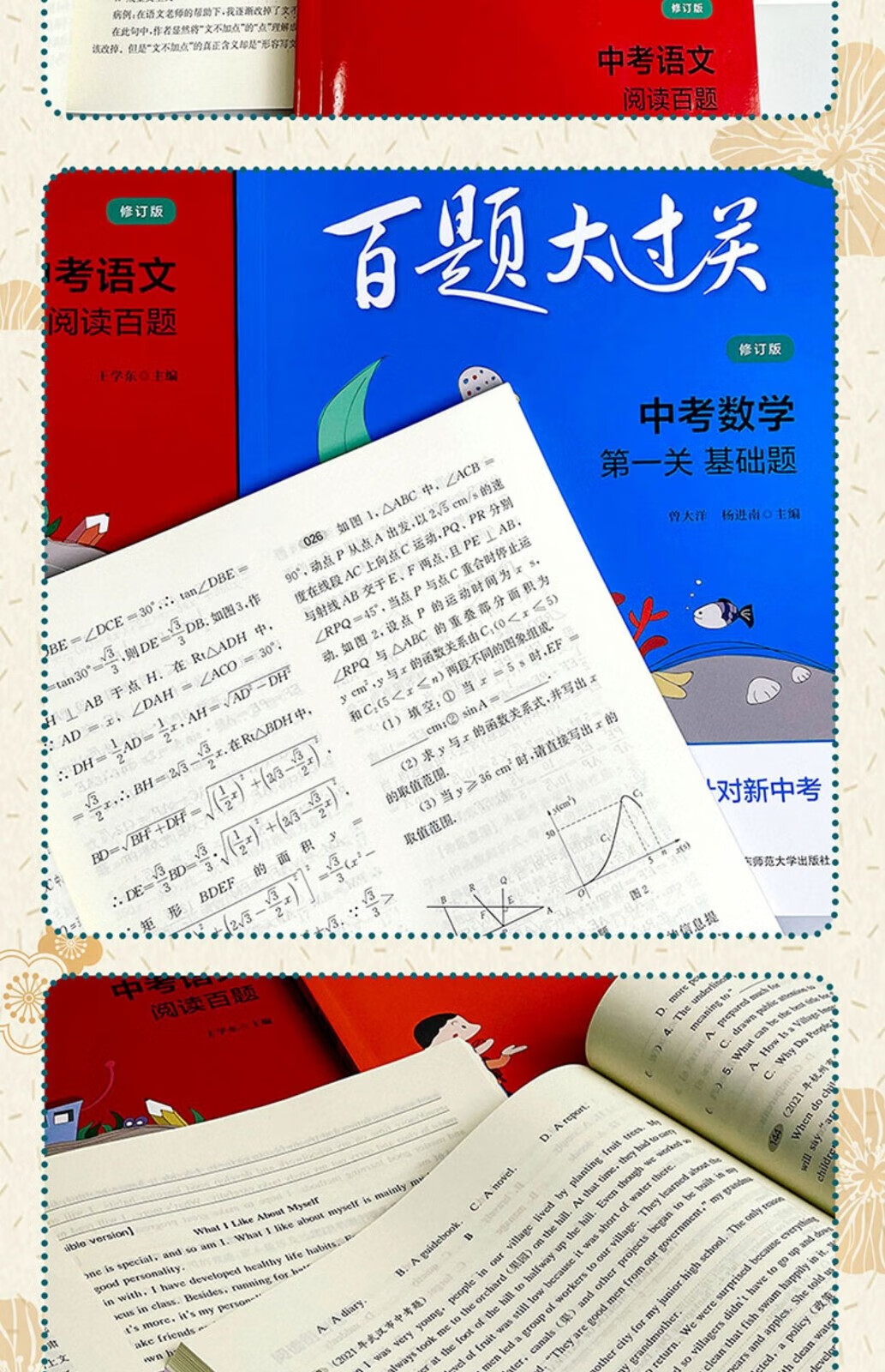 2024百题大过关中考语文数学英语物作文语文中考百题精选理化学小题小卷初一初二初三作文阅读完形精选题型答案备考冲刺总复习 中考语文：作文百题详情图片10