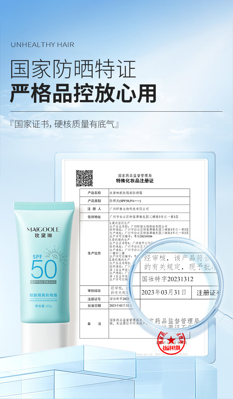 玫黛琳防晒霜乳男女士学生户外紫外线军训物理面部全身隔离防晒二合一 隔离防晒霜【1瓶】