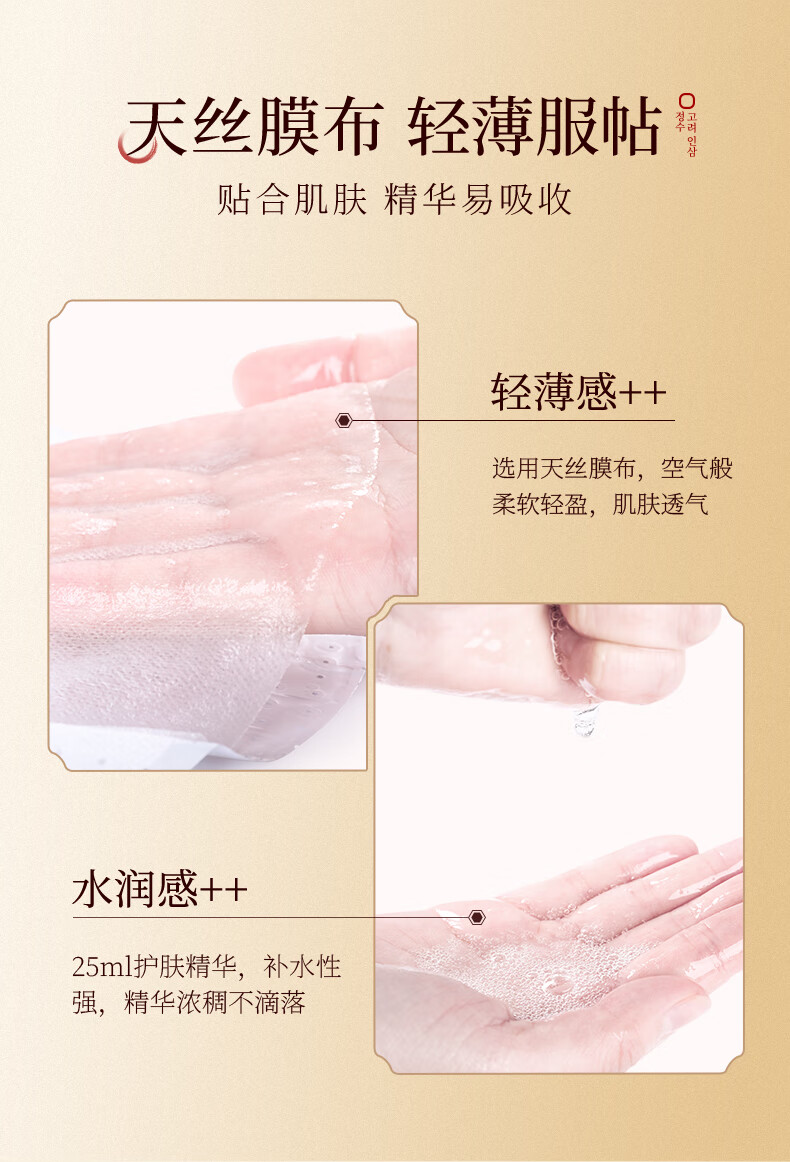 HANMJ高丽参活肤面膜女抗皱紧致补水保湿淡化细纹中老年妈妈熬夜面膜 【20片装】紧致抗皱2盒