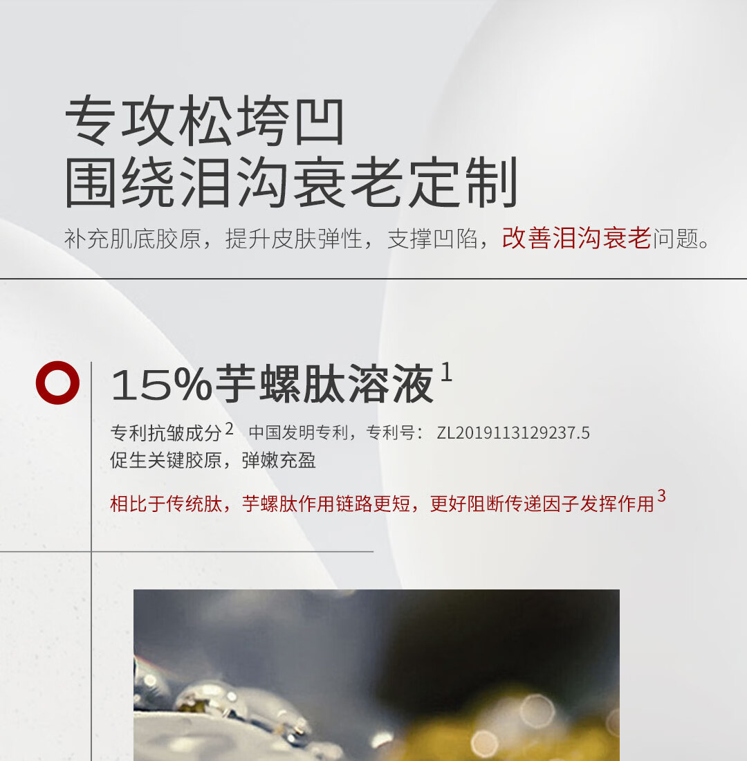 米加【直播专享】米加芋螺肽紧致精华眼霜淡化细纹熬夜护肤抗皱紧致