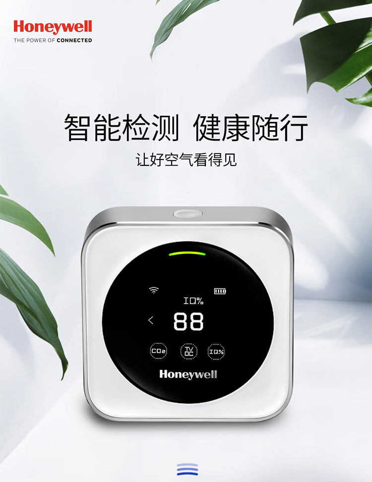2022新款霍尼韦尔全新升级甲醛检测仪检测仪空气质量检测甲醛pm25