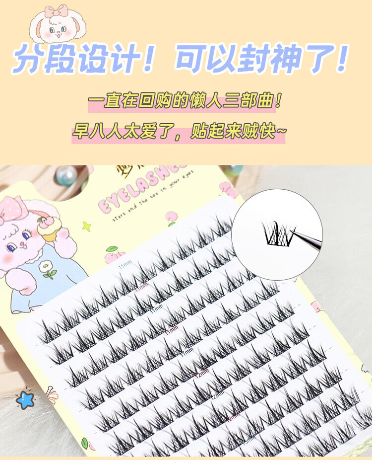 梦鹿懒人三部曲假睫毛10排大容量软细黑梗自然浓密单簇漫画纯欲眼睫毛 三部曲10排混
