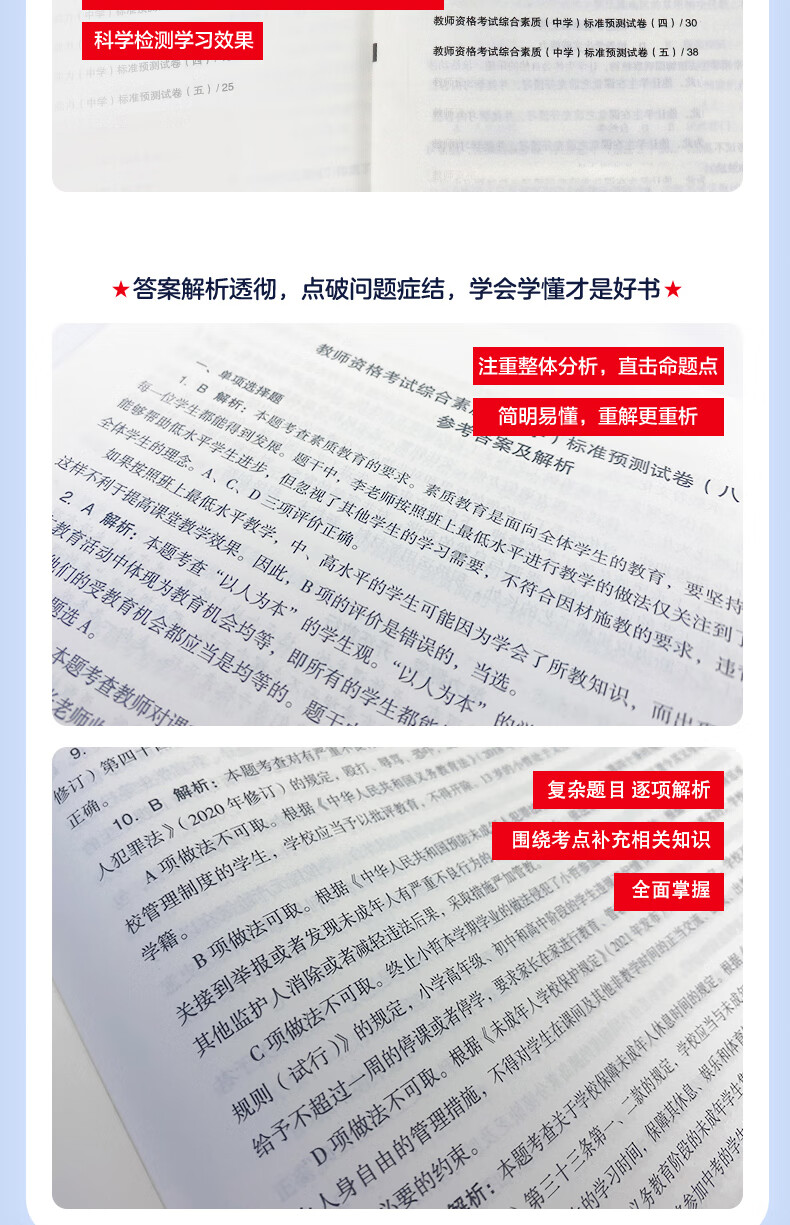 中公教育教资考试资料2024下半年初初中教资高中2024中学中高中语文数学英语教师资格证考试用书中学（教材+历年真题试卷+预测卷）全套9本初中高中体育历史物理等中学备考2024教资 教资初中数学详情图片10