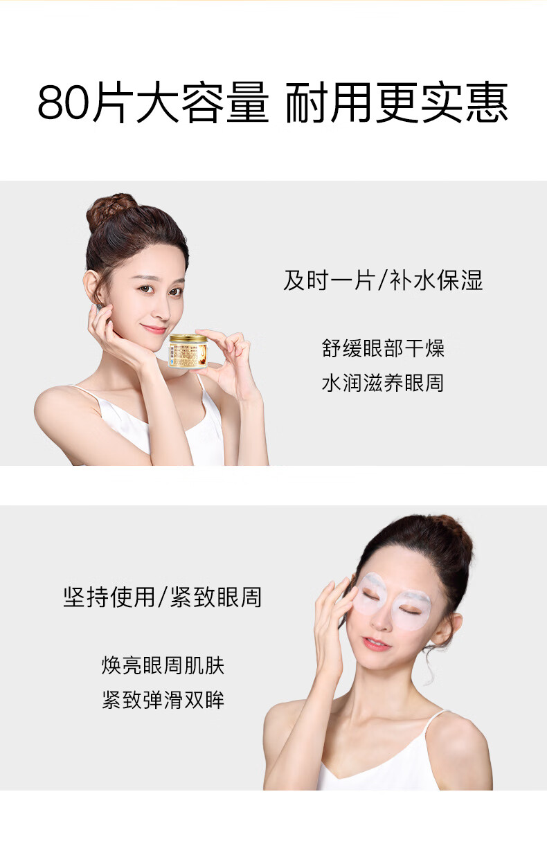 碧素堂 蜗牛精华眼膜贴80片补水细纹黑眼圈眼袋眼周眼部眼纹