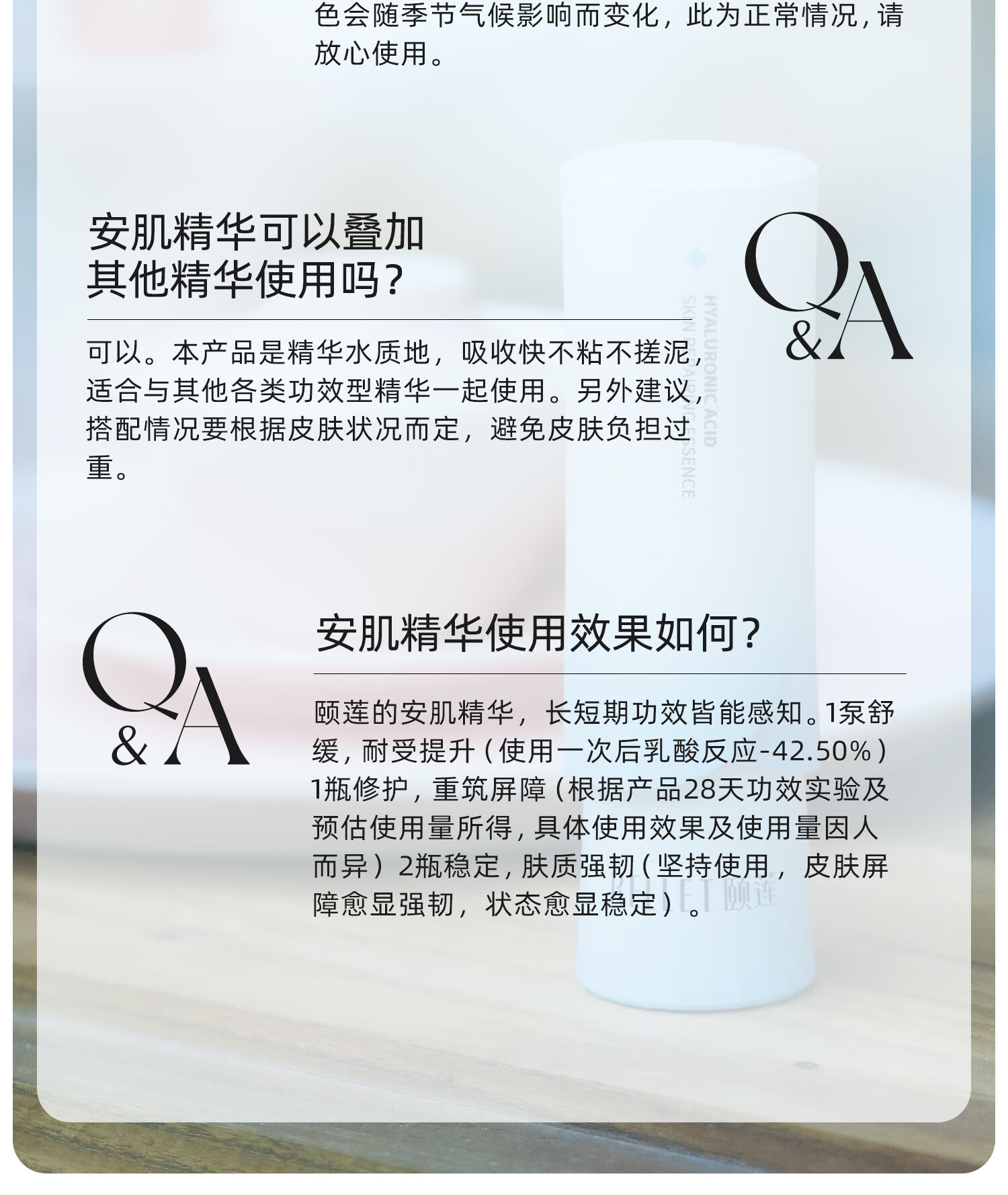 颐莲（RELLET）玻尿酸安肌修护精华液  30ml 安肌修护精华液  7.5ml旅行装