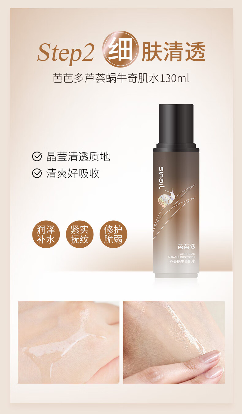 芭芭多（babado）芦荟蜗牛奇肌套装礼盒 水精华洁面水乳保湿护肤品男女 【奇肌全套】水乳霜洁面精华眼霜