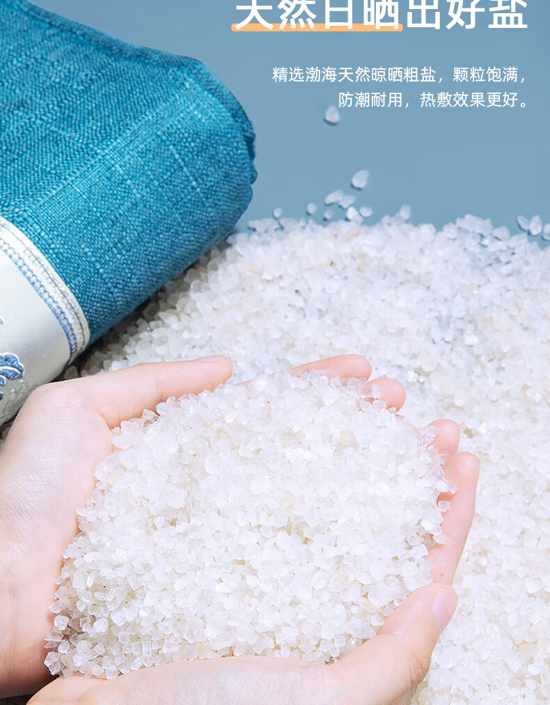 盐袋海盐粗盐热敷包电加热家用艾草电热艾灸袋子艾草包盐包升级款蓝色