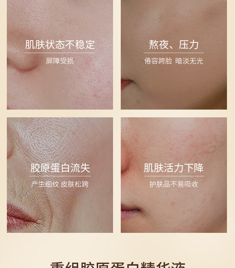 娇润泉胶原蛋白精华液修护舒缓紧致保湿次抛精华液小杨哥推荐旗舰 二裂酵母+重组胶原蛋白(共90支)