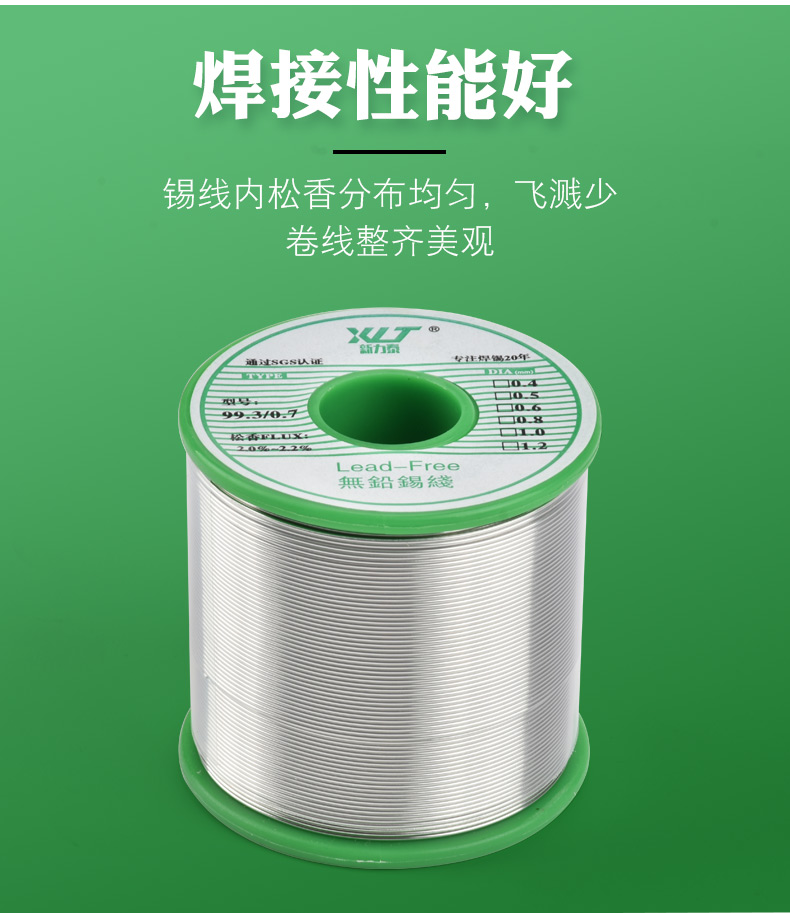 新力泰松香芯焊锡丝无铅环保锡丝高纯度焊锡丝08mm10高亮纯锡线低熔点