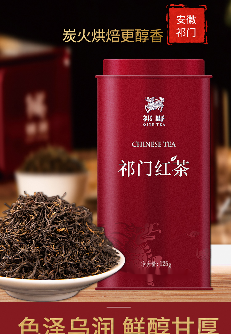 5折 2021新茶祁门红茶正山小种滇红红茶特级浓香茶叶共500g 500g