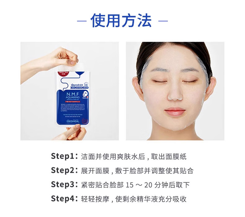 美迪惠尔（Mediheal）水润保湿面膜NMF水库面膜水库针剂密集补水可莱丝面膜贴 水润面膜30片【3盒补水囤货】