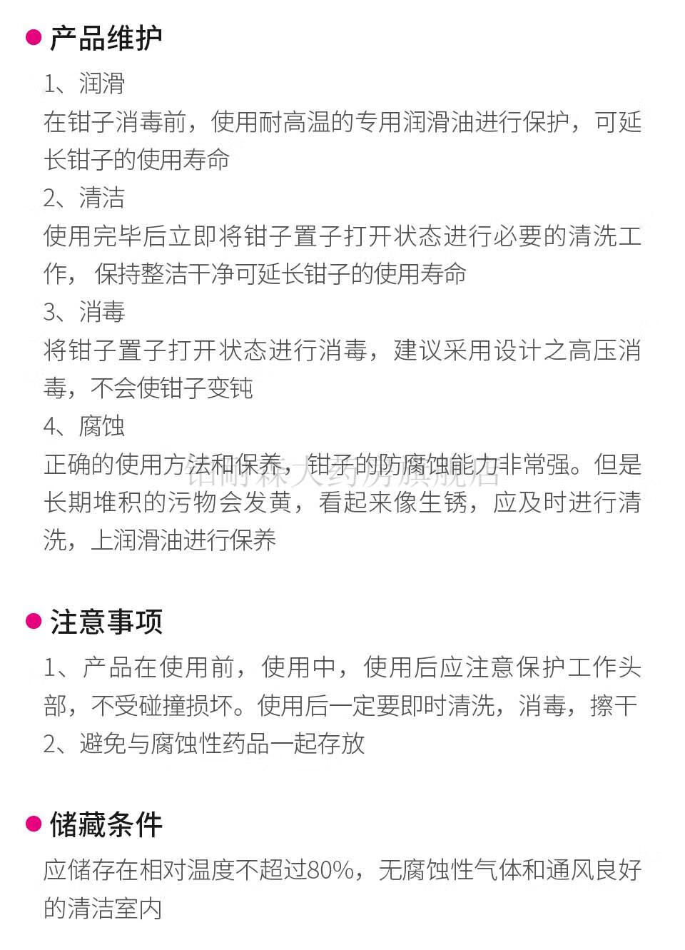 4，比敭水平垂直凹槽熱成型牽引鉤孔剪切圓弧剪切鉗隱形 水平凹槽熱成型鉗