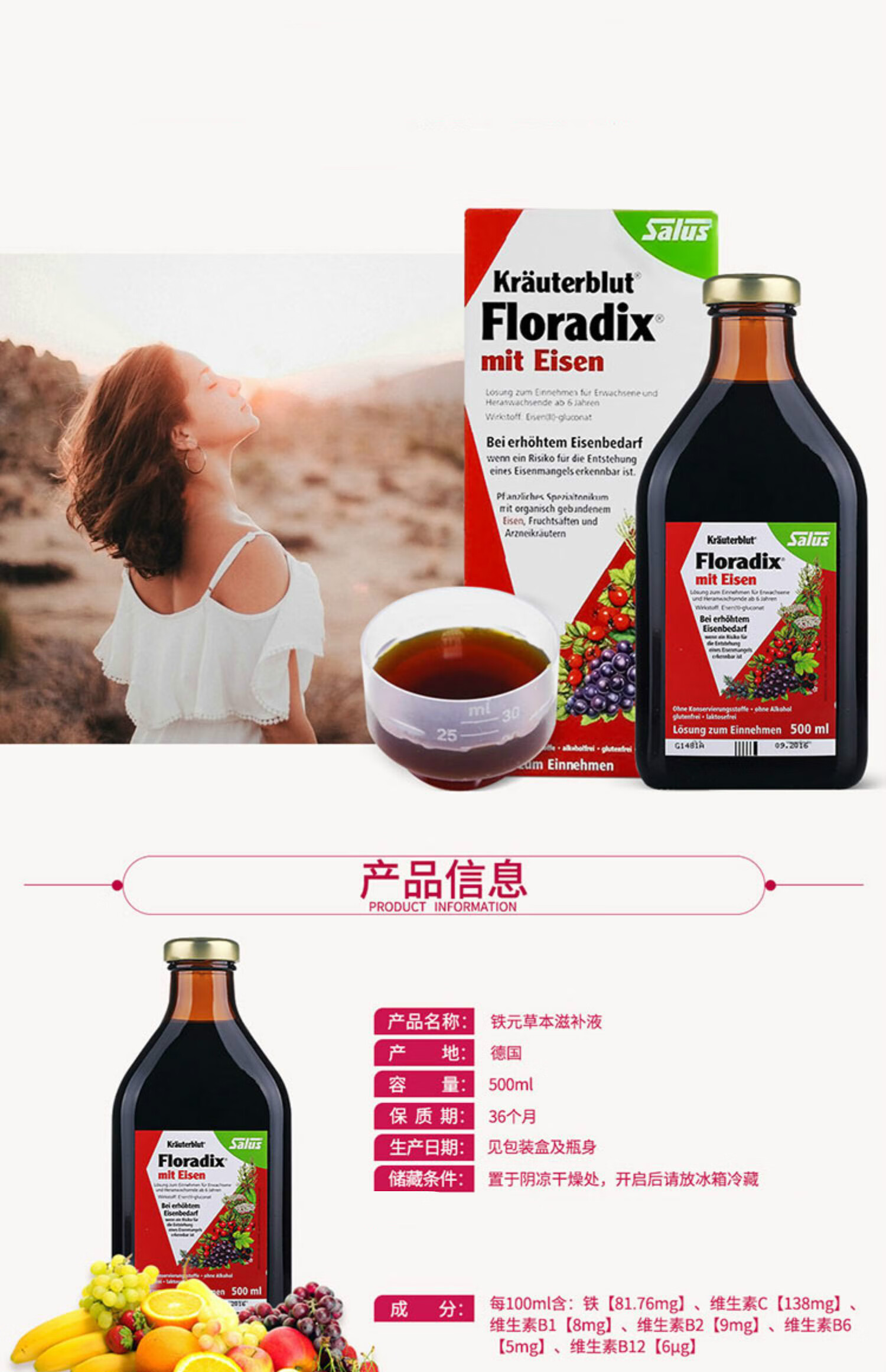 澳洲红版铁剂孕妇salus 德国气血补铁口服液500m【图片 价格 品牌