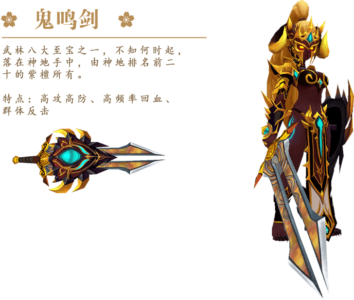 角色展示