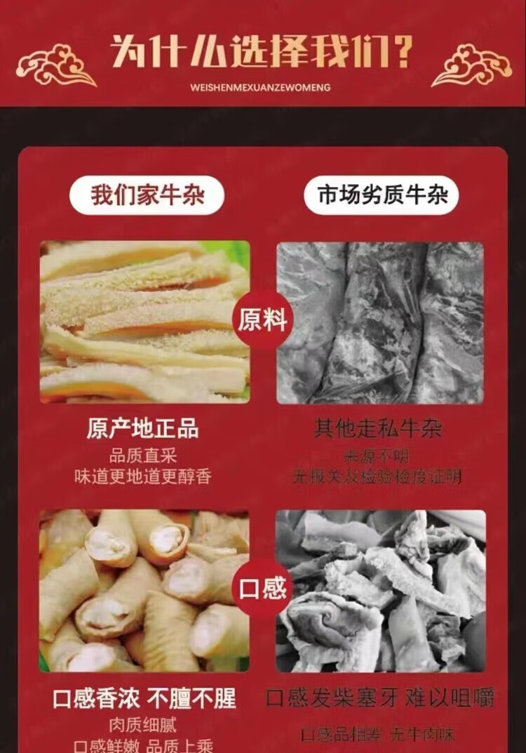 4，精品牛襍無皮無肝冷凍半成品商用鞦鼕火鍋食材無皮無肝無肺無嬭絲 精品牛襍：牛大肚散肚大腸小腸牛心 *2斤