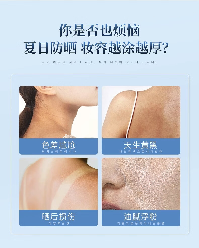 娇芙娜防晒隔离素颜霜三合一军训户外通勤面部身体可用防水防汗美白提亮 1支装*150g