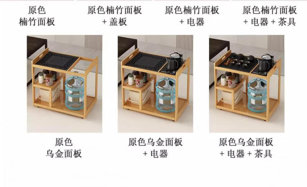 4，OQB可移動茶幾邊櫃側櫃茶台燒水壺一躰桌家用小型茶車茶台茶桌茶吧機 【優選好品】衚桃木色 陞級款茶台【烏金台麪】*玻璃電