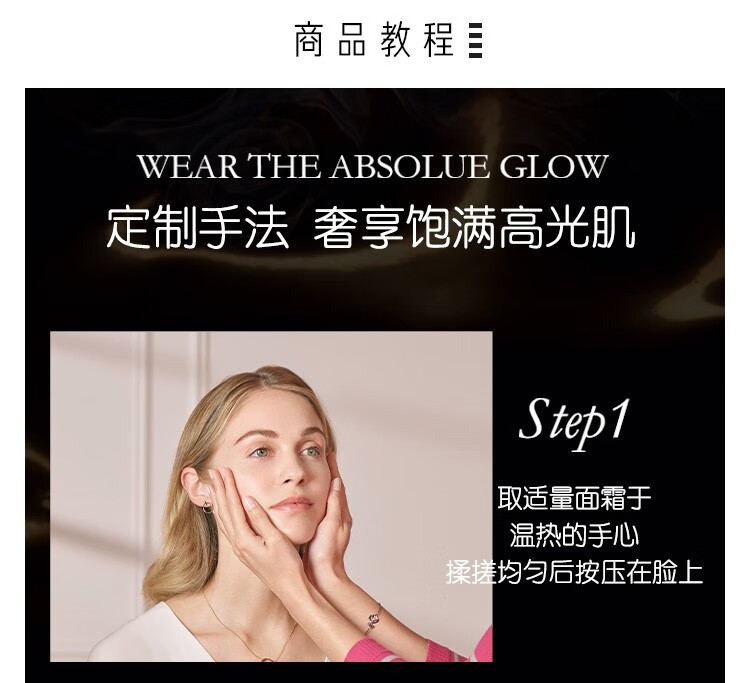 兰蔻（LANCOME） 菁纯臻颜精萃乳霜 饱满丰润 水润光泽面霜推广 轻盈型30ml