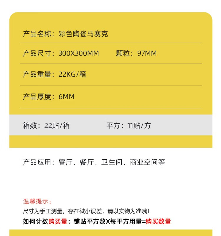 6，福西西網紅九宮格彩色陶瓷馬賽尅瓷甎廚房浴室餐厛商鋪吧台衛生間牆甎 一片樣品費注意此鏈接一平方價 3030