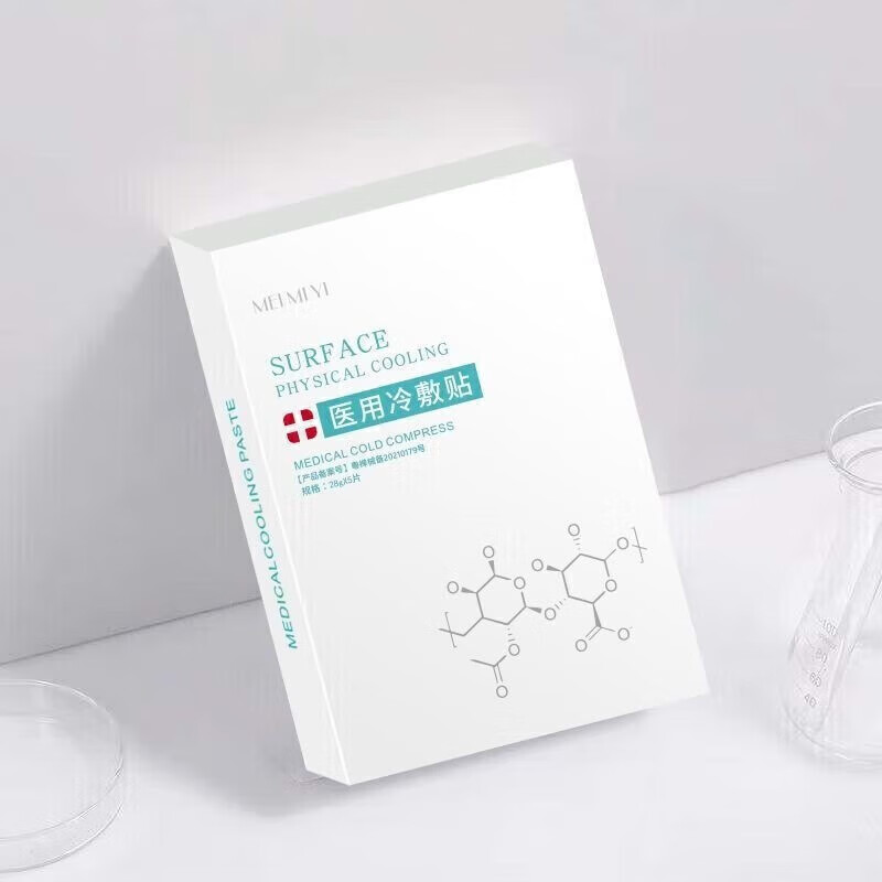 ALPAALIN冷敷贴术后补水保湿学生女激光晒后美妆修复去抗感工具 三盒