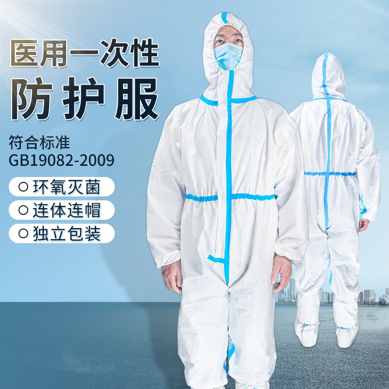 性使用防护服连体式带帽符合gb190822009标准165185医用防护服1件170