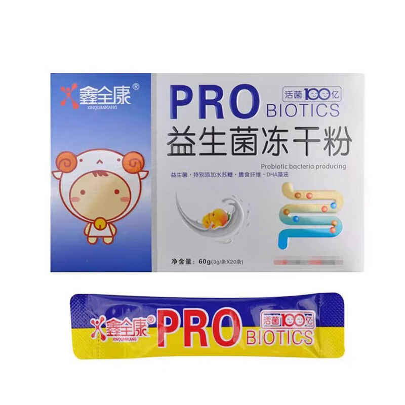 8，鑫全康益生菌凍乾粉PROBIOTICS20條/盒膳食纖維DHA藻油100億活菌 一盒裝