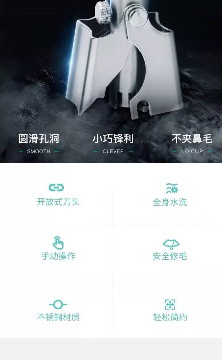 新款手动鼻毛修剪器男士鼻毛刀鼻毛修剪刀鼻毛器剃鼻毛圆头小剪刀 精钢鼻毛剪 鼻毛修剪