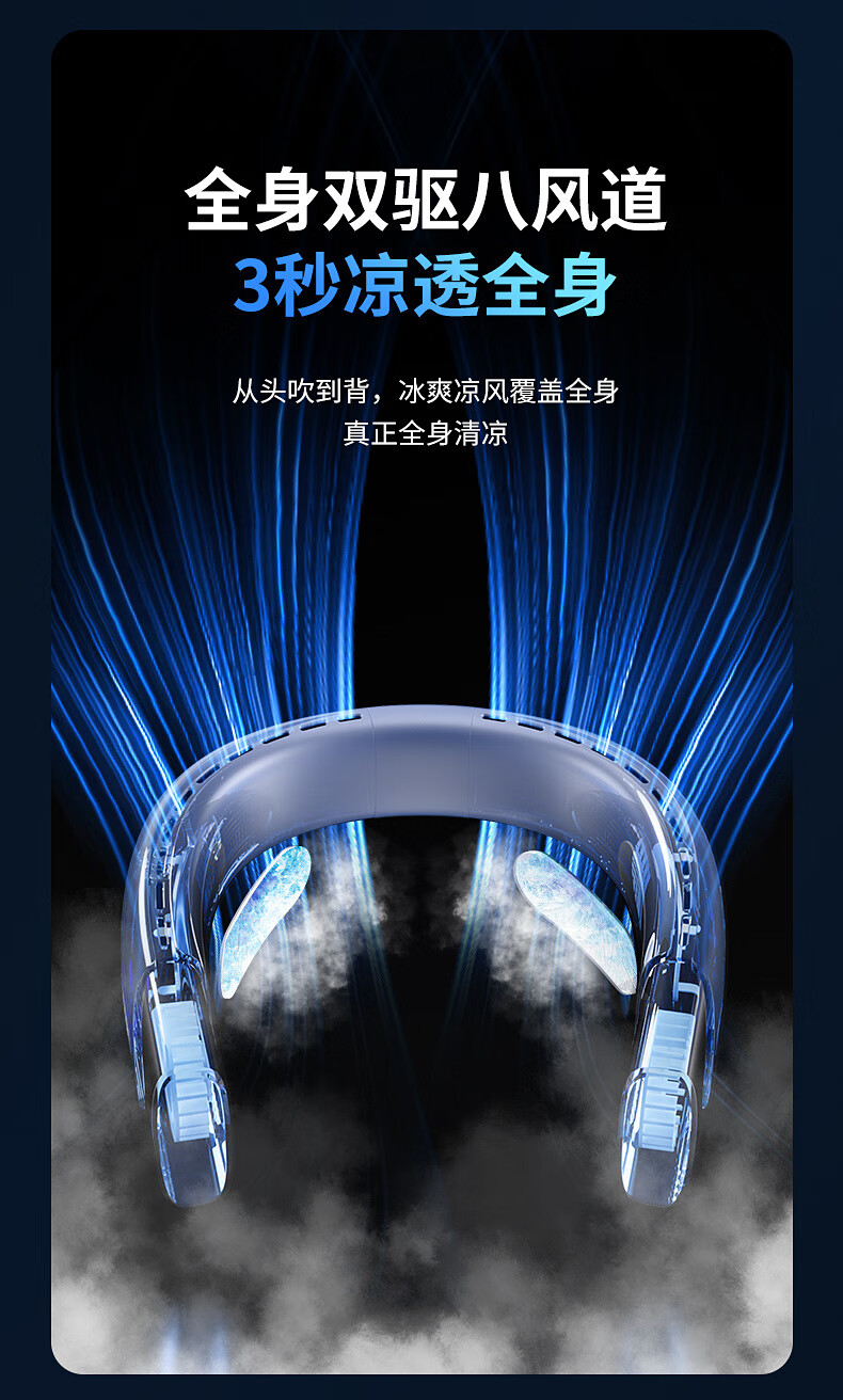 8，對伴無葉掛脖空調冰瓷制冷風扇便攜式隨身嬾人USB充電風扇DS-005 DS005-神秘藍