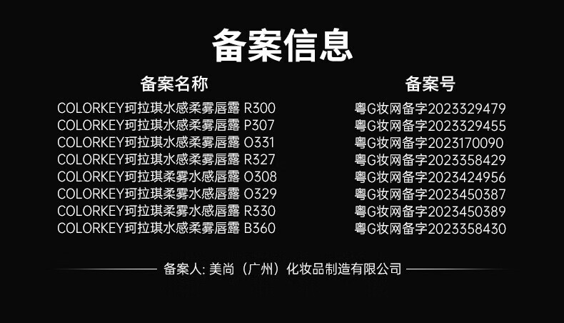 Color Key珂拉琪唇釉水雾唇露龙年限定口红女彩妆生日礼物灵龙系列 R300 朝露玫瑰【龙年限定】