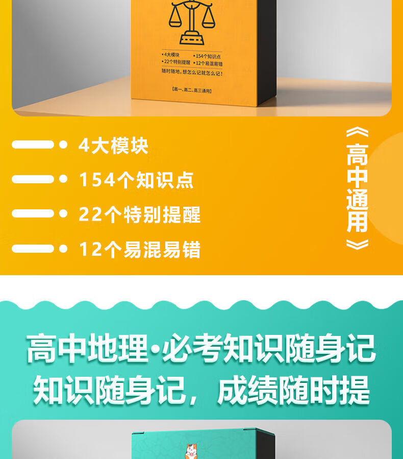 高中必考知识点大全套公式记忆手卡语数高中速记随身数学规格英数理化物化生随身速记卡 高中【数学】 无规格详情图片11