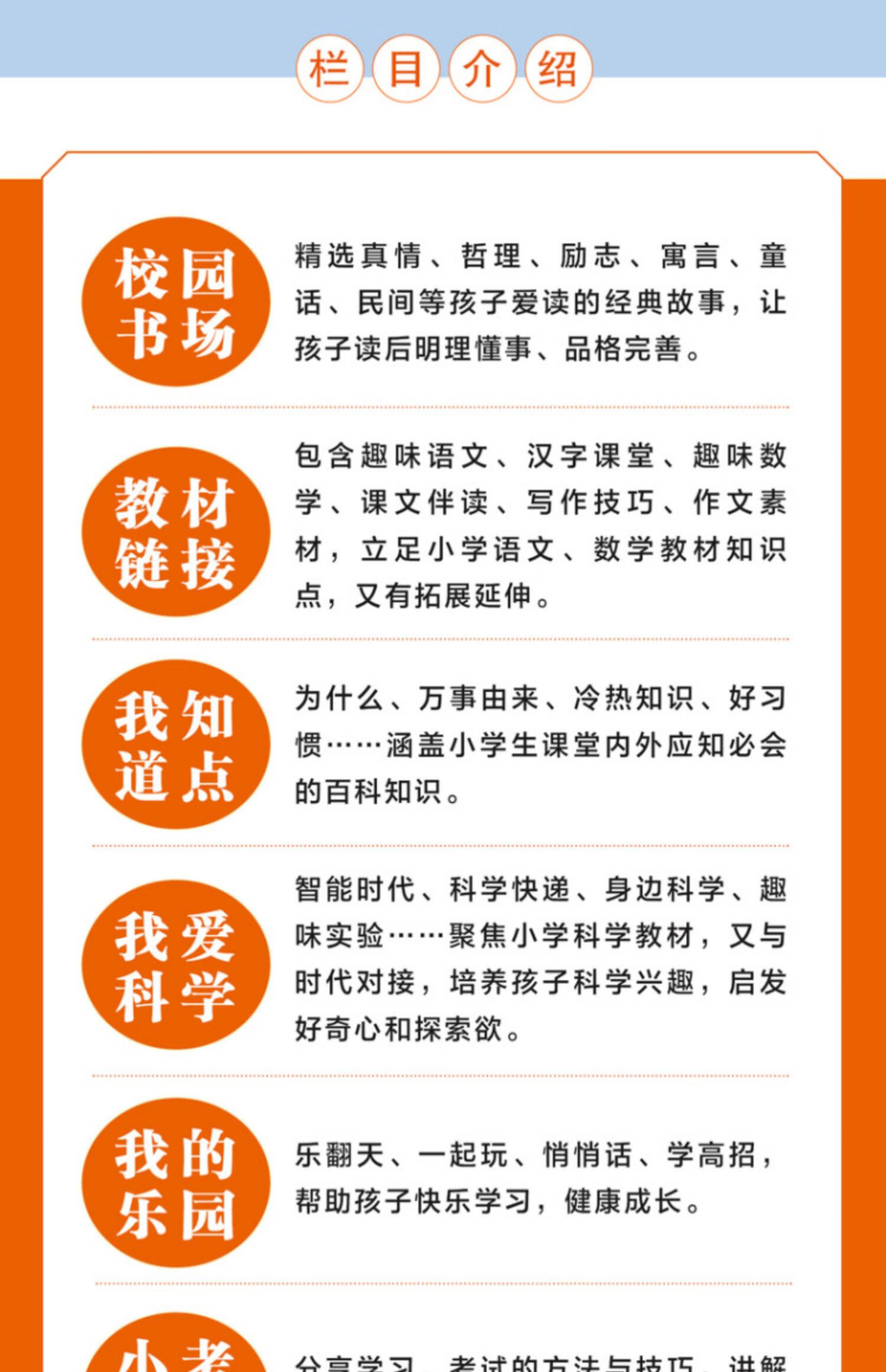 【严选】实用文摘小学版杂志2024年2024年杂志素材儿童文学青少年4月现货2024年1-12月小学生作文素材儿童文学杂志青少年课外阅读 2024年3月【2本装】详情图片24