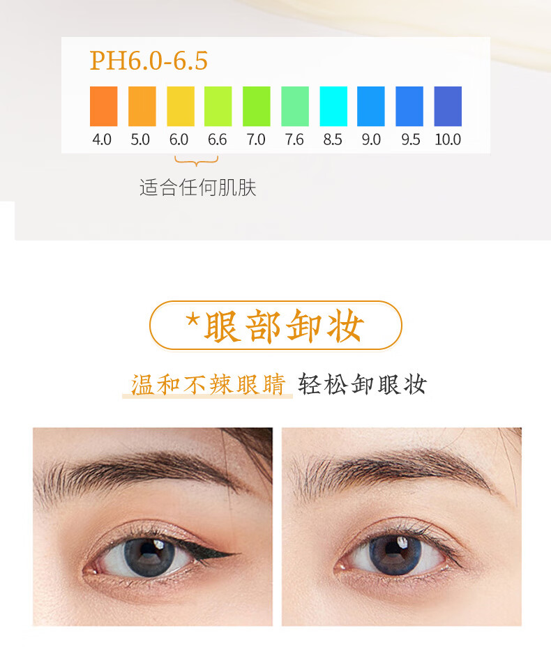 美康粉黛雪融花卸妆膏脸部眼唇可用温和清洁无刺激深层清洁不紧绷卸妆油乳 【正装+卸妆油2.5ml*2】1盒80g