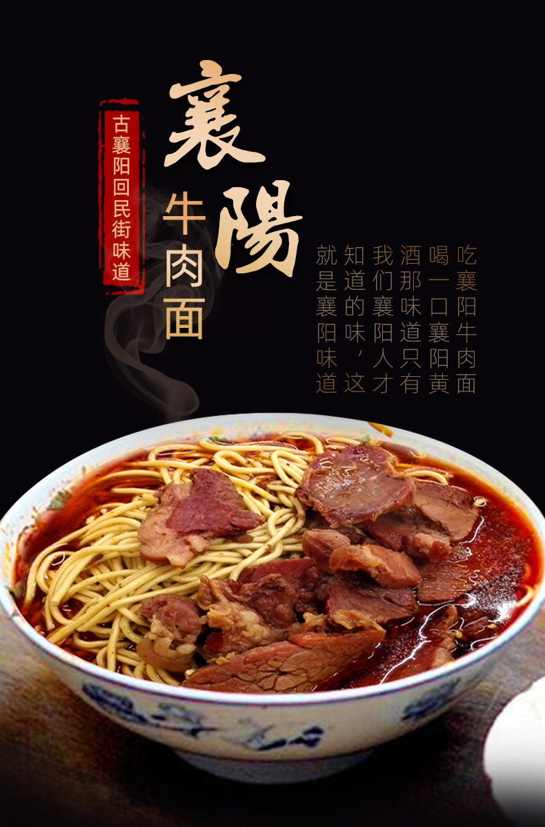 牛味鲜襄阳牛肉面方便速食牛油碱水面湖北襄阳特产 【超大分量装】