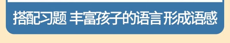 2023新版一年级上下册看图写话语文阅读理解一年级小学同步大全阅读理解专项强化训练书每日一练人教版小学1年级范文大全同步练习册 【下册】阅读理解 小学一年级详情图片12