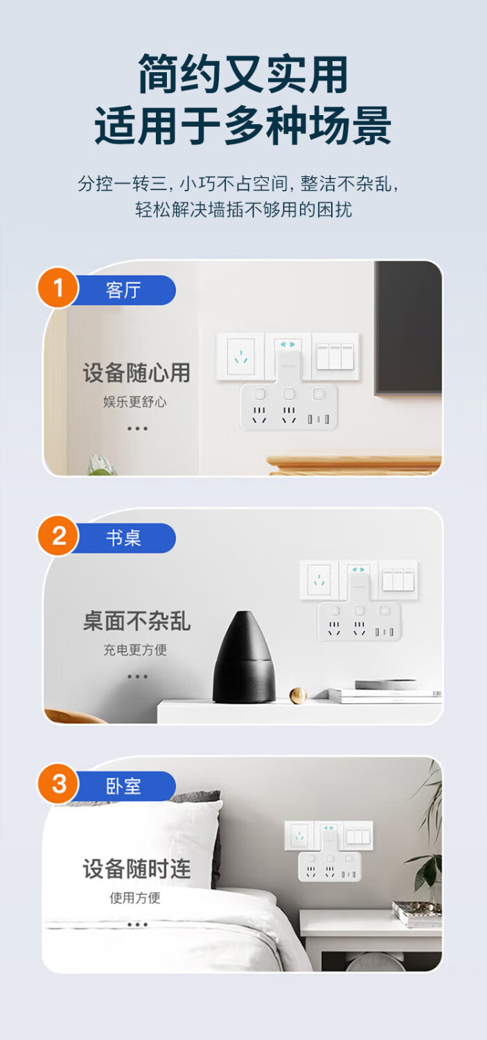 飞利浦PHILIPS转换插头/品字形一转无线插座转换黑色一转三插座/无线转换插座/电源转换器/插排/排插 黑色魔方一转三【无线】详情图片52