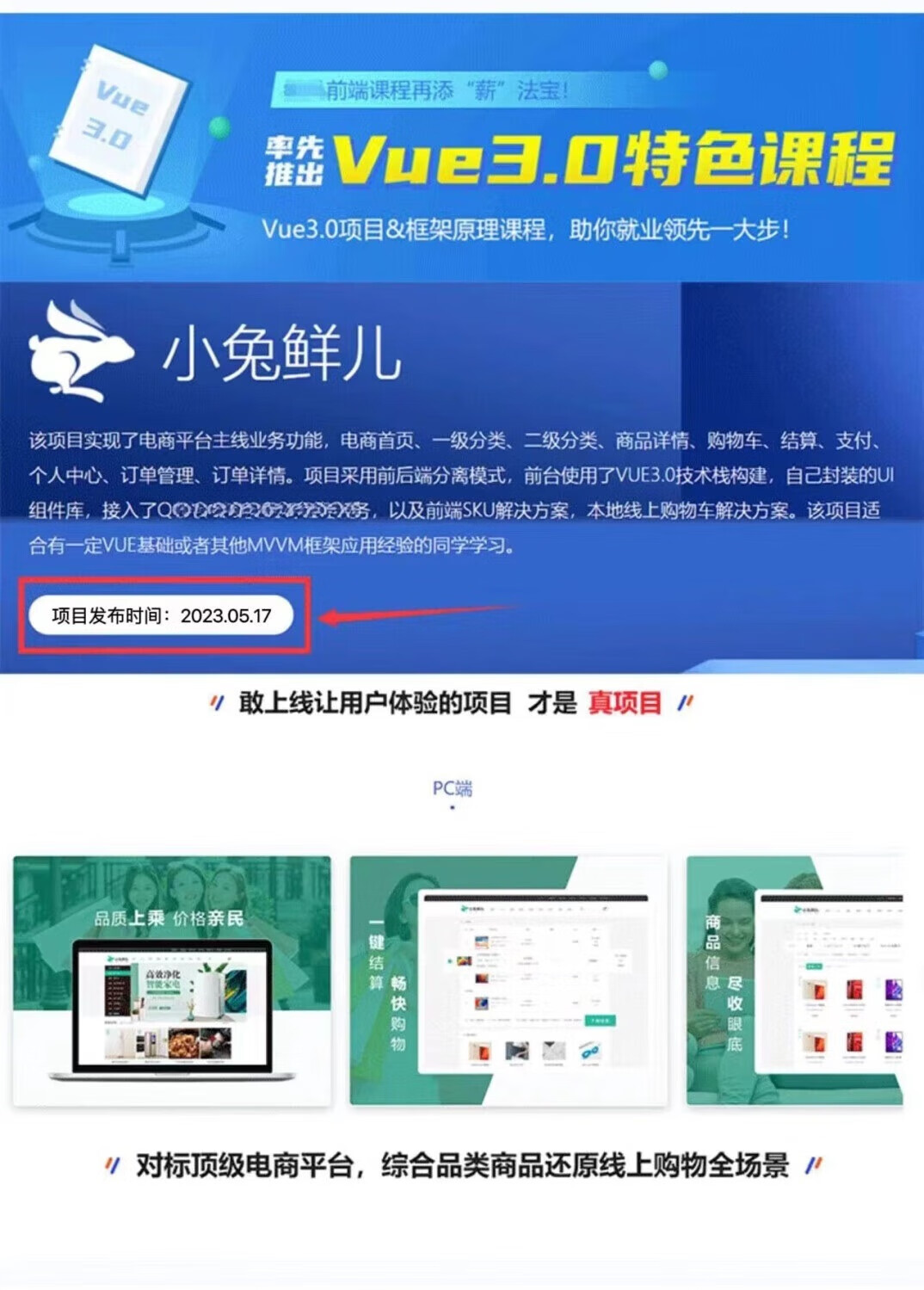 16，黑馬web前耑HTML全棧眡頻教程VUE3自學JS/react就業班實戰課程7.6 黑馬web前耑全棧眡頻教程