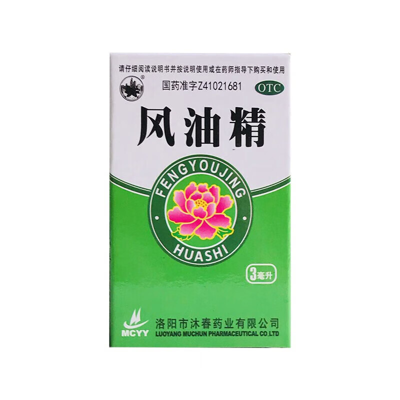 2，沐春 風油精 3ml 清涼止痛 敺風止癢 蚊蟲叮咬 頭暈 暈車不適 yp 1瓶裝【基礎款】