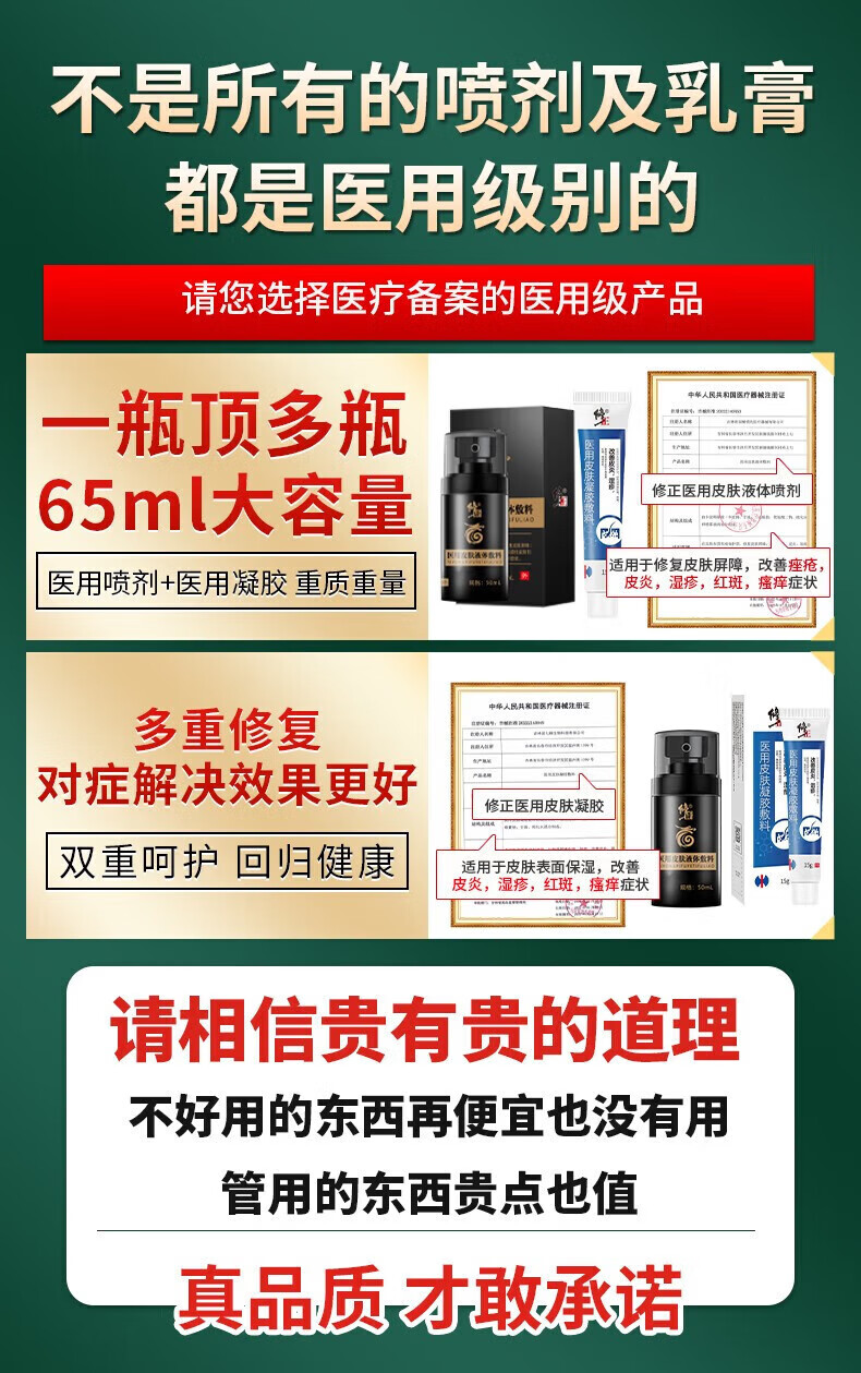 修正阴囊潮湿瘙痒阴囊炎睾丸瘙痒湿疹膏瘙痒阴囊止痒双效型初期肛门大腿内侧皮肤瘙痒止痒男性 一套初期装（双效型） 可搭阴囊男人专用止痒去根使用详情图片2