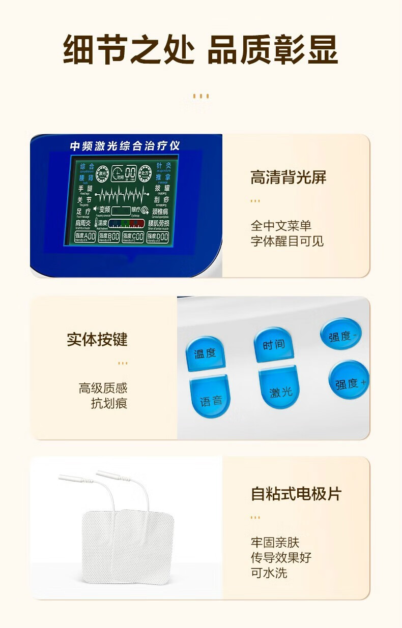 医用理疗仪十大排行榜图片