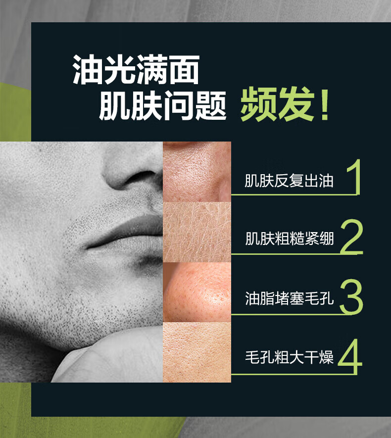 曼秀雷敦（Mentholatum）曼秀雷敦男士洁面乳补水保湿深层清洁（拼） 控油抗痘洁面乳150ml
