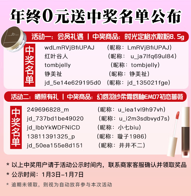 唐魅可（TOM MARK）时光定格水散粉蜜粉柔雾面定妆持妆礼物送女友 02透明色 散粉8.5g