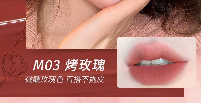 橘朵（Judydoll）水雾唇釉 口红唇膏显白滋润 生日礼物女【达人专享6】 M03烤玫瑰HOT 2. 2g 2.2g