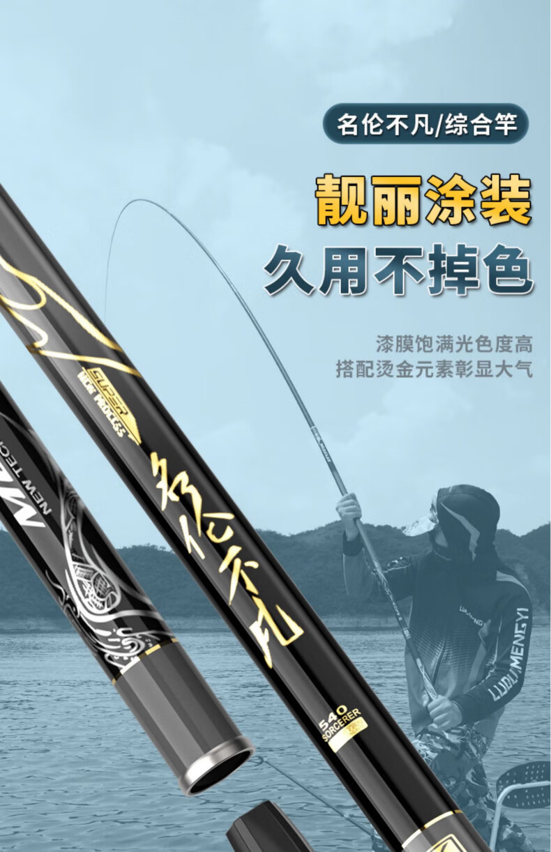明伦户外渔具 名伦不凡鱼竿高碳素超轻超硬28调19调黑坑水库竿鲫鲤