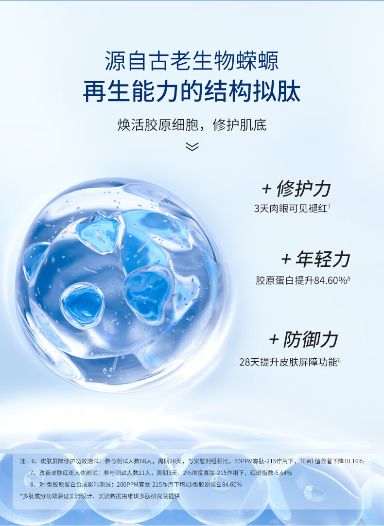 可忆美蝾螈肽祛痘精华液护肤品提亮淡纹配送样品套装保湿修护痘印祛痘坑 【随机发】2支体验装5ml