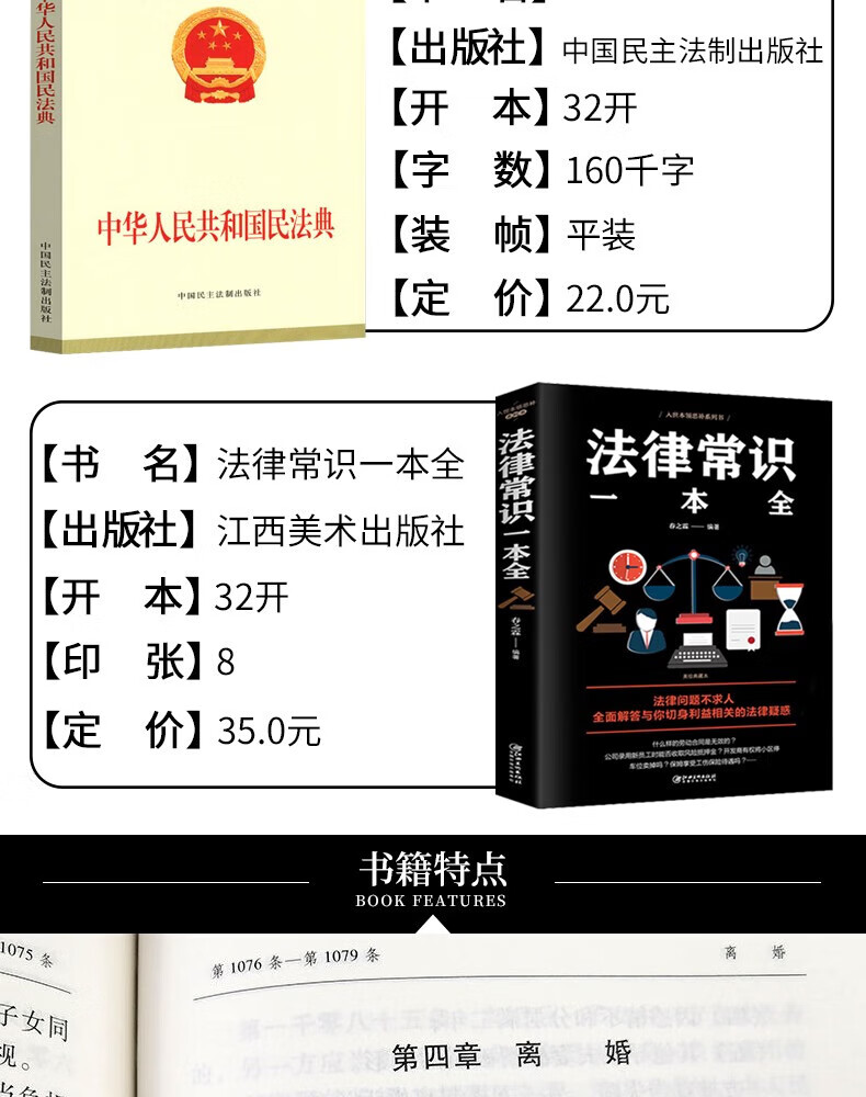 【民法典系列丛书】民法典精装大字版 民法典一本通法律常识看孙怎样民法典释义及适用指南 八五普法学习用书 民法典怎样看孙宪忠 法律常识一本通(APP扩展版)民法典实施新编版详情图片43