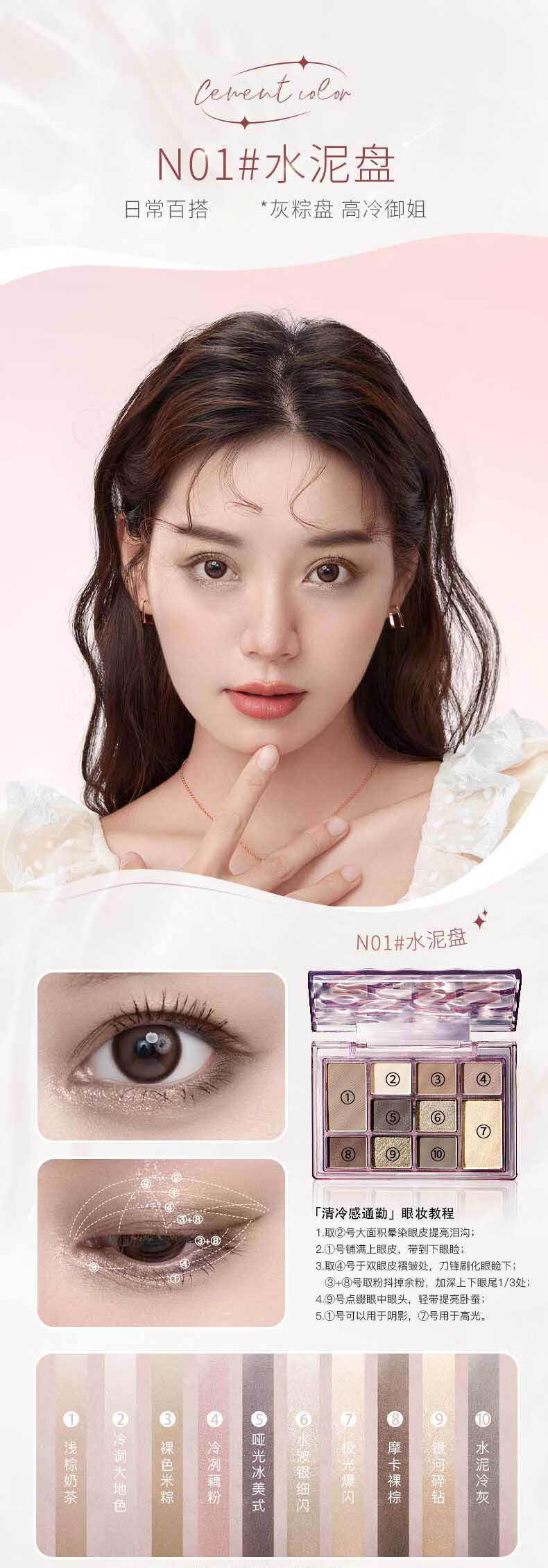 滋色多色眼影盘大地色 珠光哑光闪粉懒人多用盘美妆彩妆化妆品 粉棕色【日常约会】