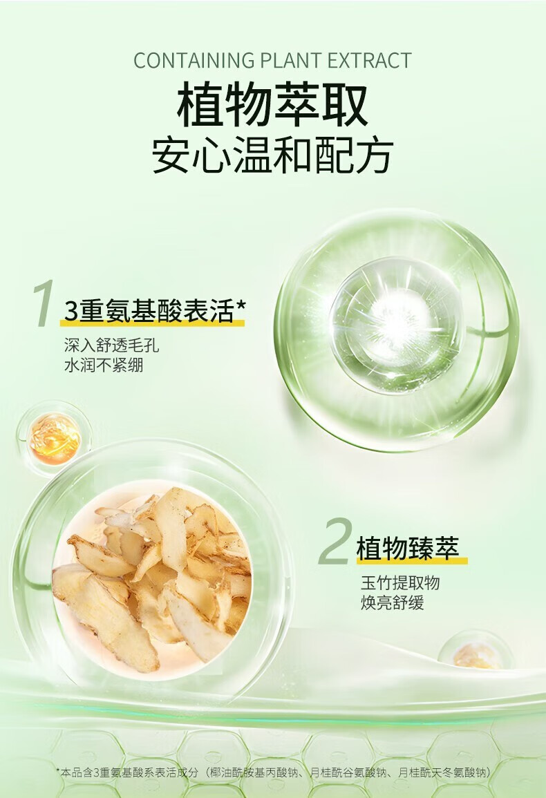 竹夫人（ZHUFUREN）洗面奶氨基酸洁面乳男女士补水去黑头温和清洁洗面奶 120g（洗面奶*1）