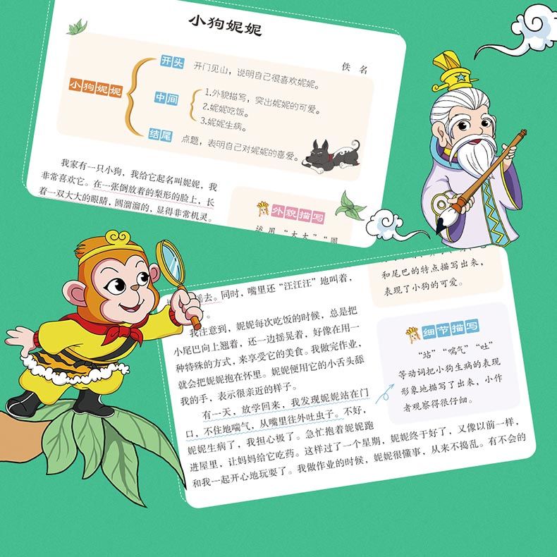 小学生作文全能辅导二三四五六年级/西全能学生作文技法精品二年级游作文讲堂 技法点精品习作 二年级 小学生作文全能辅详情图片6