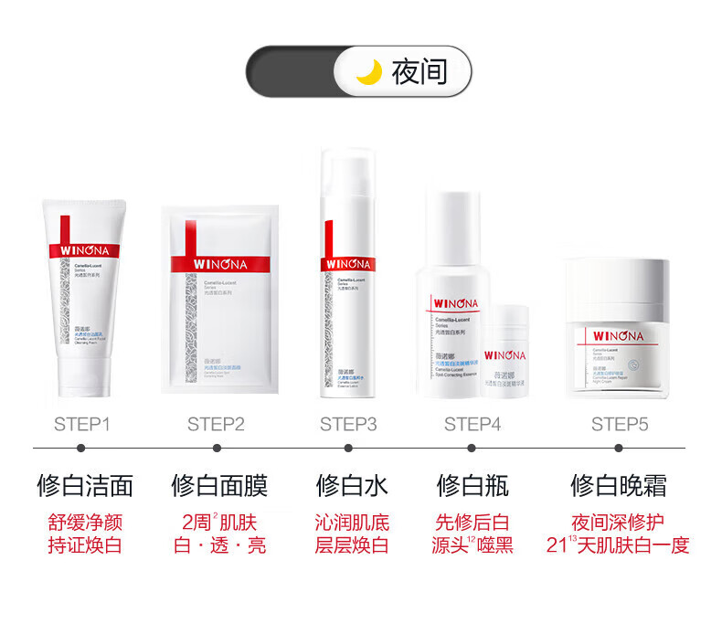 薇诺娜（WINONA）光透皙白淡斑面膜 25ml*6片【效期剩余6个月至12个月】 1盒