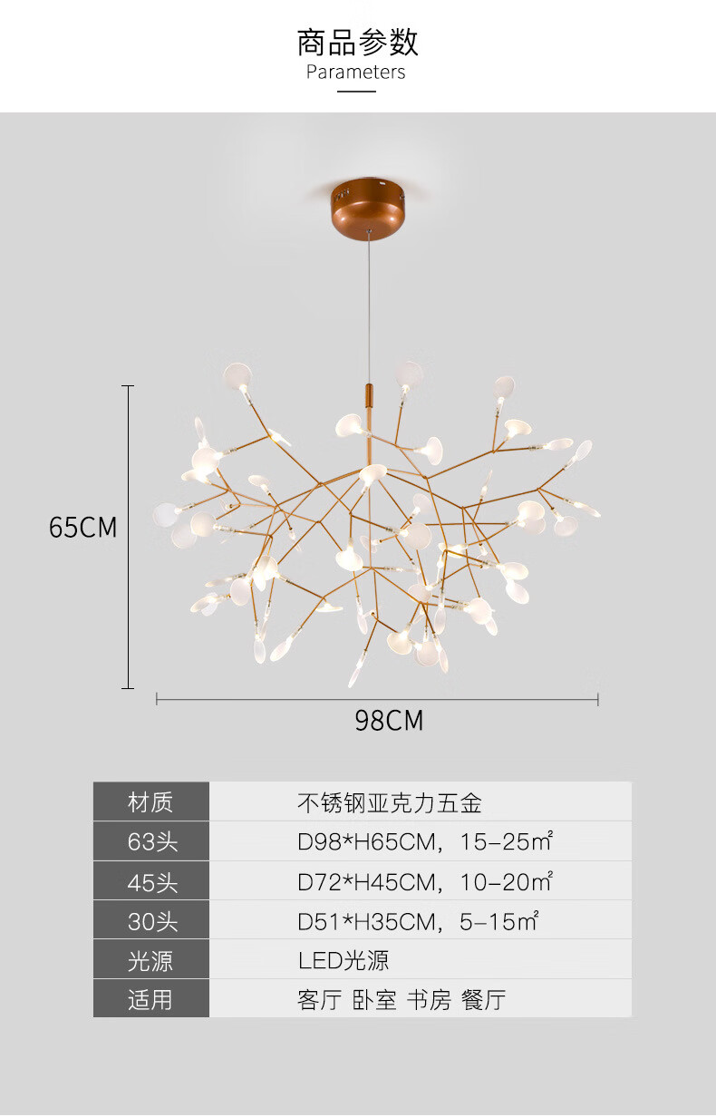 13，佰亭（PORITIN）2024新款輕奢北歐後現代樹枝吊燈餐厛酒店別墅螢火蟲吊燈 白光 圓形80cm108頭